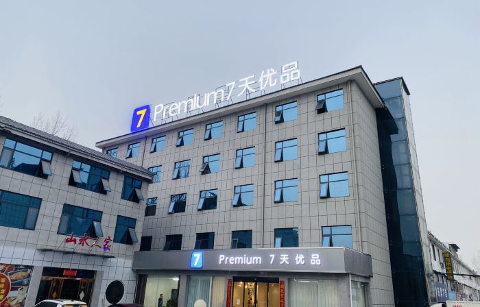 7 Days Premium Hotel (Fangcheng Renmin Road)