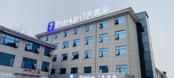 โรงแรม7 เดย์ส พรีเมียม (ถนนเหรินหมิน ฟางเฉิง) โรงแรมในฟางเฉิง