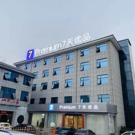 7 Days Premium Hotel (Fangcheng Renmin Road)