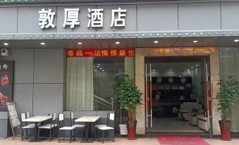 Dunhou Hotel (Foshan Railway Station Express Auto Parts City store)