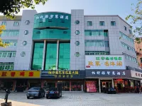 柏舒雅智慧飯店（東莞可園博物館店） 東莞公園附近的飯店