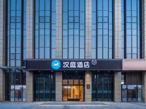 Hanting Hotel (Wuhu Fangte Government Affairs Center)