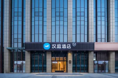 HanTing Hotel (Wuhu Fangte Government Service Center) Hotels in Wuhu