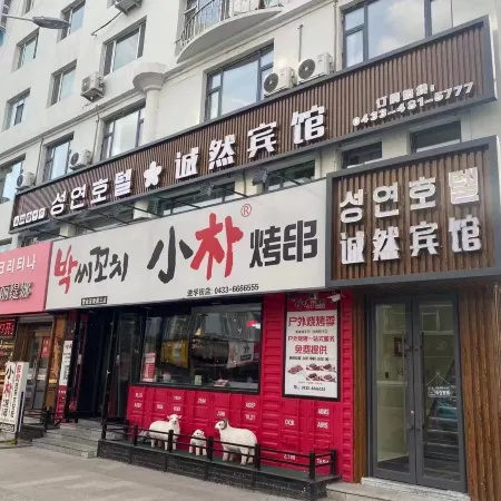 True Hotel (Yanji Pedestrian Street Qiansheng Shopping Plaza)