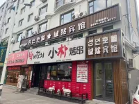 True Hotel (Yanji Pedestrian Street Qiansheng Shopping Plaza) Hotel di 