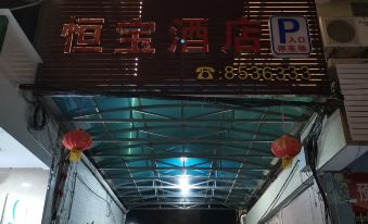 Hengbao Business Hotel