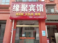 Jinhu Yuanju Hotel