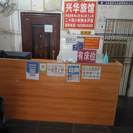 Xinghua Hotel Отели в г. Вангмо