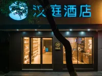 HanTing Hotel (Nanchang Jinggangshan Avenue) Hotels in Xiang Lake Scenic Area Business District