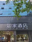 如家酒店（青島膠州廣州路店）