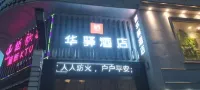 Home Inn Huaxuan Collection Hotel (Pingxiang Xiangdong New Street) Hotels in Pingxiang