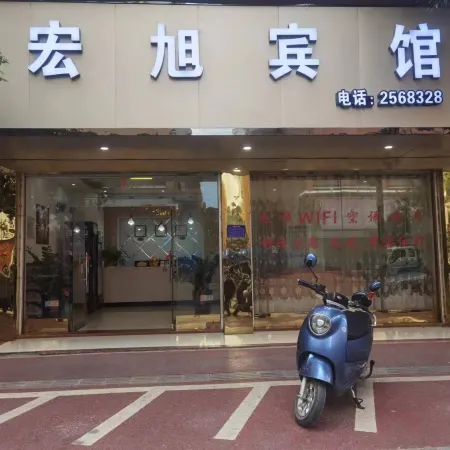 Hongxu Hotel