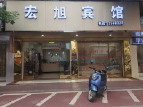 Hongxu Hotel