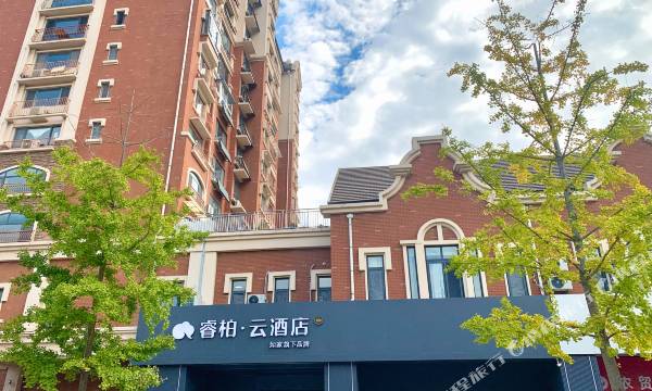 Homeinn Ripple Hotel (Qingdao North Station)
