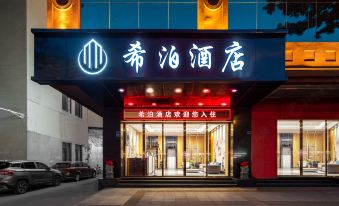 Xibo Hotel (Dongguan Nancheng Guomao Shop)