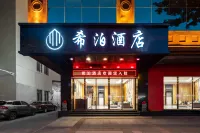 Xibo Hotel (Dongguan Nancheng Guomao Shop) Hotels near Dongguan Office， Institute of International Business and Economics， Zhuhai