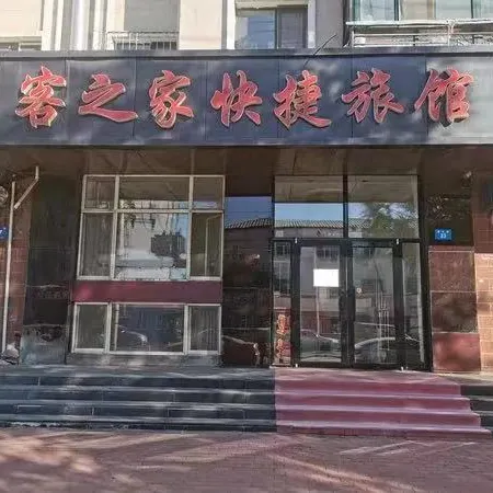 Kejia Express Hotel