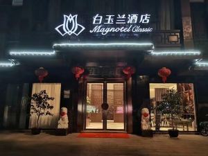 Magnotel (Yangzhou Heyuan, Dongguan Street)
