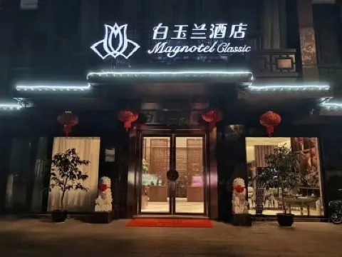 Magnotel (Yangzhou Heyuan, Dongguan Street) Hotels in Yangzhou