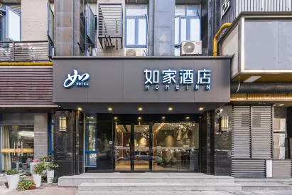홈인 호텔 (상하이 홍교역 국가컨벤션센터)
