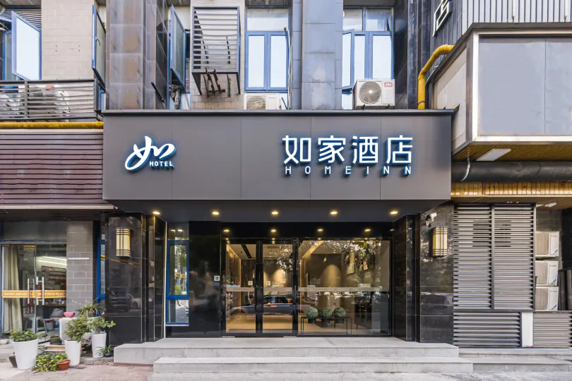 홈인 호텔 (상하이 홍교역 국가컨벤션센터)