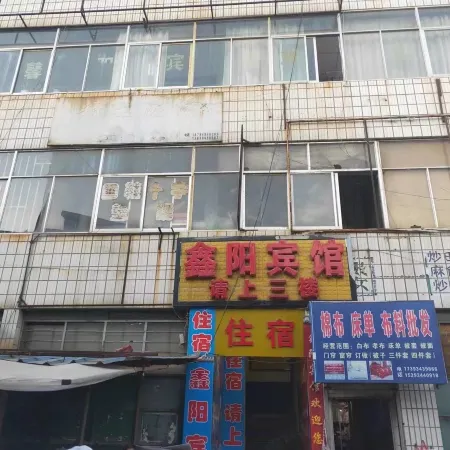 Huanxian Xinyang Hotel