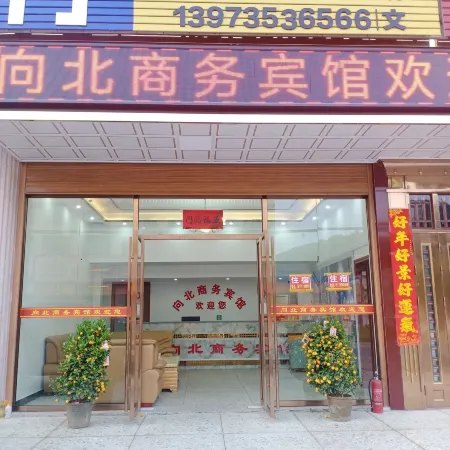 Xiangbei Business Hotel