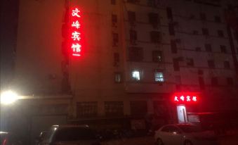 Rugao Wenfeng Hotel