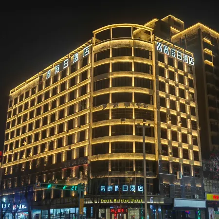 Qingchun Holiday Chain Hotel