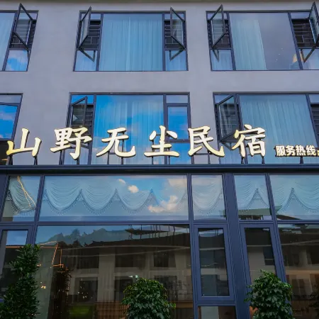 Fanjingshan-Chuanshang language mountain dust-free accommodation (Dongmen shop in the scenic spot)