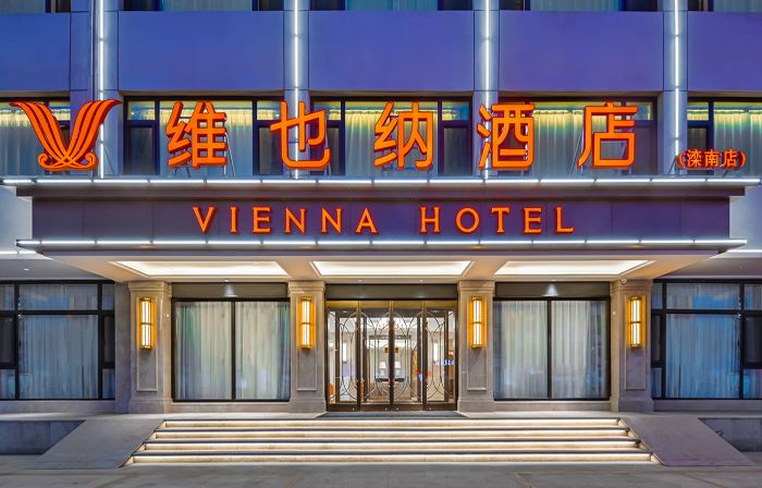 Vienna Hotel (Tangshan Weinan Jianshe Road)