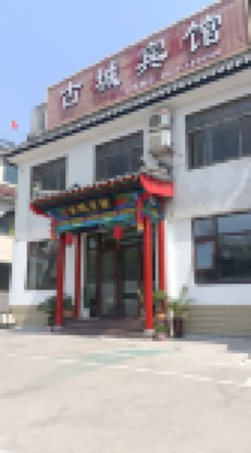 Qufu Ancient City Hotel (Sankong Scenic Area)
