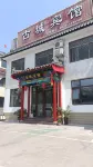 Qufu Ancient City Hotel (Sankong Scenic Area)