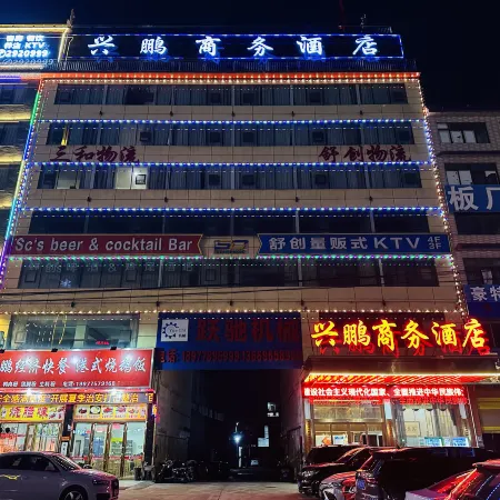 Guigang Xingpeng Business Hotel