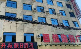 Shengyuan Holiday Hotel (Biyang Baijia Shopping Plaza)