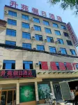 Shengyuan Holiday Hotel (Biyang Baijia Shopping Plaza) Hotels in Biyang
