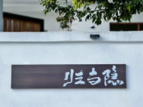 Chengdu Guiyu Yin Homestay Hotels in der Nähe von Tiantaishan Loquat Ecological Park