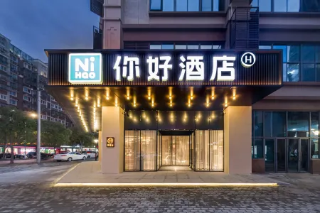 Ni Hao Hotel (Nantong Railway Station Xingfu Subway Station) Отели рядом с достопримечательностью «Beishi Scenic Area»