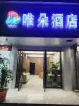 Weiduo Hotel Hotels near Shenjia Mountain Forest Park