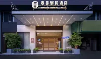 麥果輕居飯店（衡陽南華大學店） - 2 星級