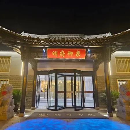 Mingfu Yuquan Hotel
