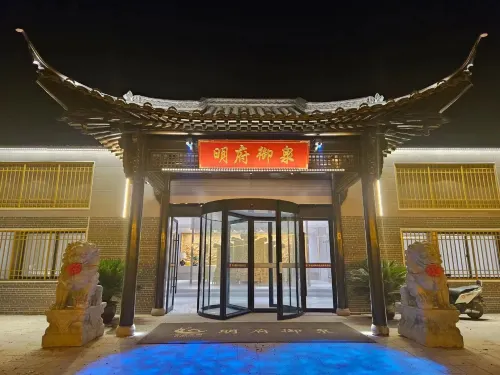 Mingfu Yuquan Hotel - موقف سيارات