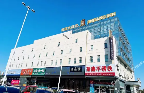 錦江之星（興化戴南鎮政府店）