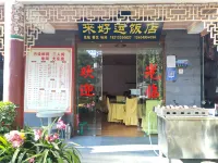 Jizushan Laiyun Hotel (Zhusheng Temple Xianghui Street) 지주산 케이블카 주변 호텔