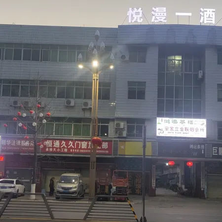 Luojiang District Yuemanyi Hotel (Industrial Science and Technology College)