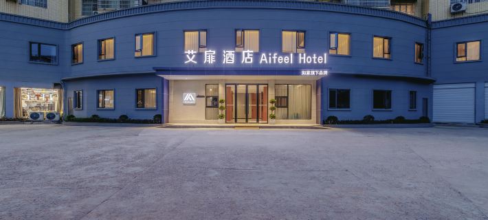 Aifei Hotel (Yingshan Station Branch) Hotels in Yingshan