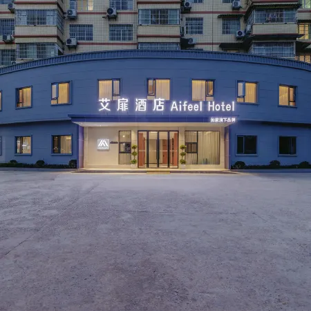 Aifeel Hotel (Yingshan Wanda Plaza)