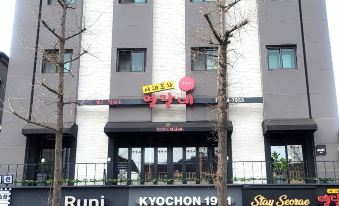 8. 스테이 서래..