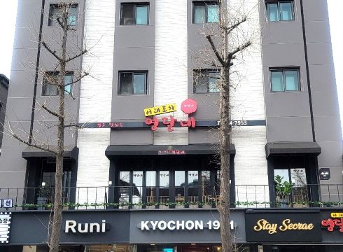 숙소 규정 안내