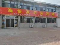 海怡家商務賓館